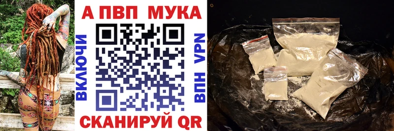 APVP кристаллы  это состав  Остров  закладки 