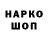 Codein напиток Lean (лин) DirtyDoza Dirtydoza