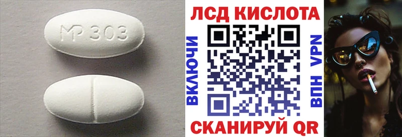 ЛСД экстази кислота Остров