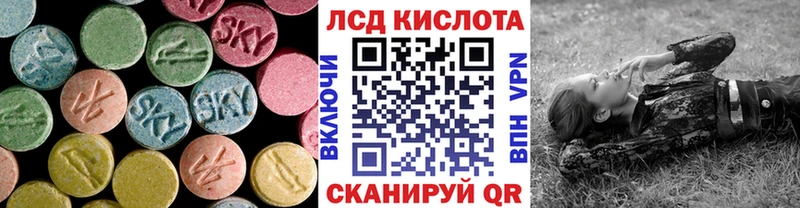 ЛСД экстази кислота  ссылка на мегу рабочий сайт  Остров  купить наркоту 